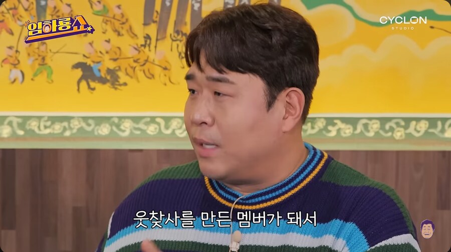 문세윤이 개그맨으로 데뷔하게 된 계기_57.png