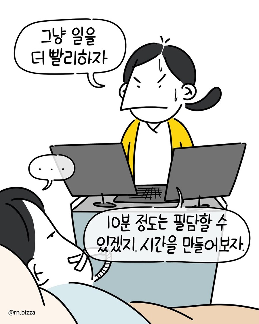 자는 것 같아도 다 들리는 환자 간호하는.manwha_9.jpg