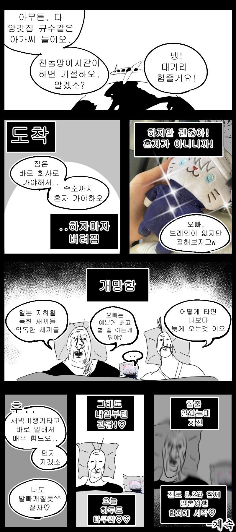 고죠 사토루 풀프린팅 티셔츠 사러 일본간 만화_4.jpg