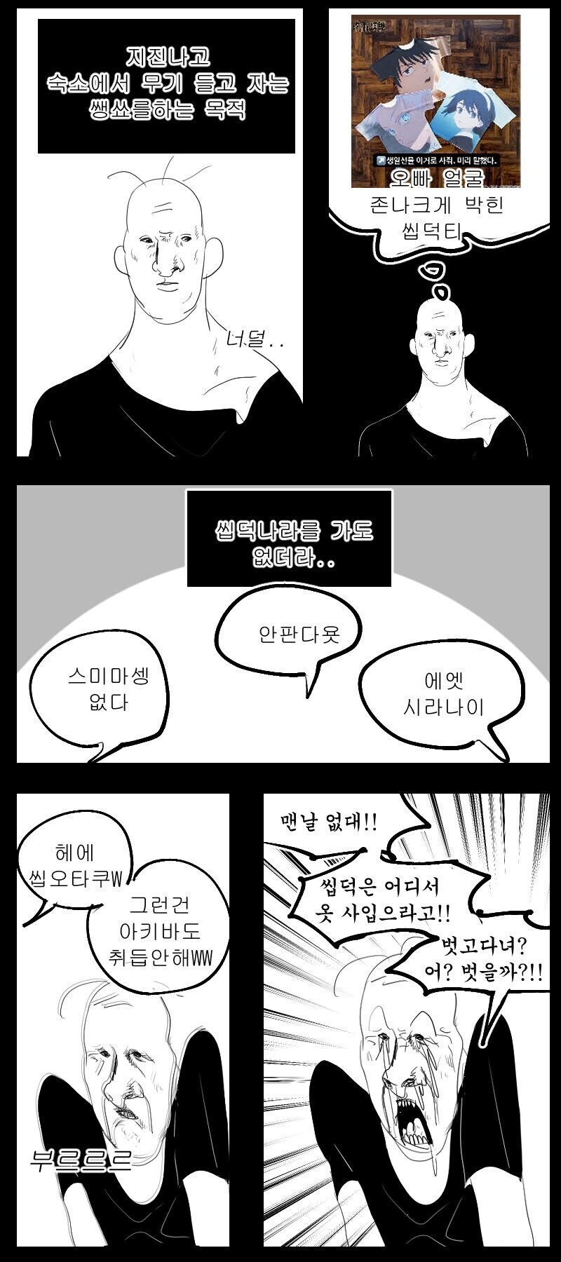고죠 사토루 풀프린팅 티셔츠 사러 일본간 만화_5.jpg