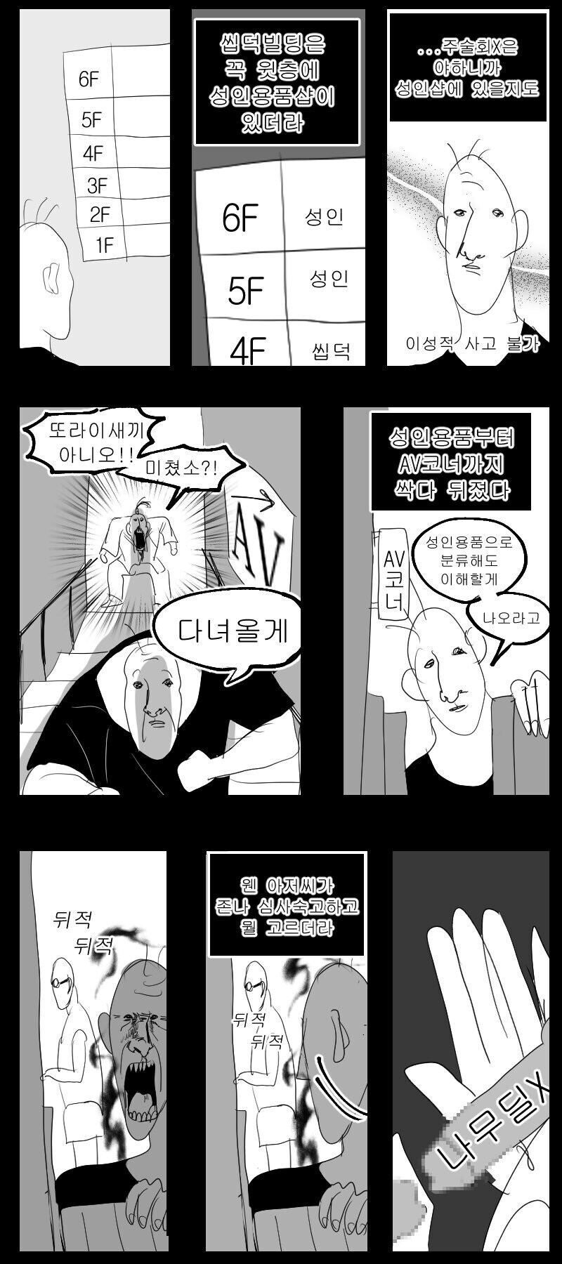 고죠 사토루 풀프린팅 티셔츠 사러 일본간 만화_6.jpg