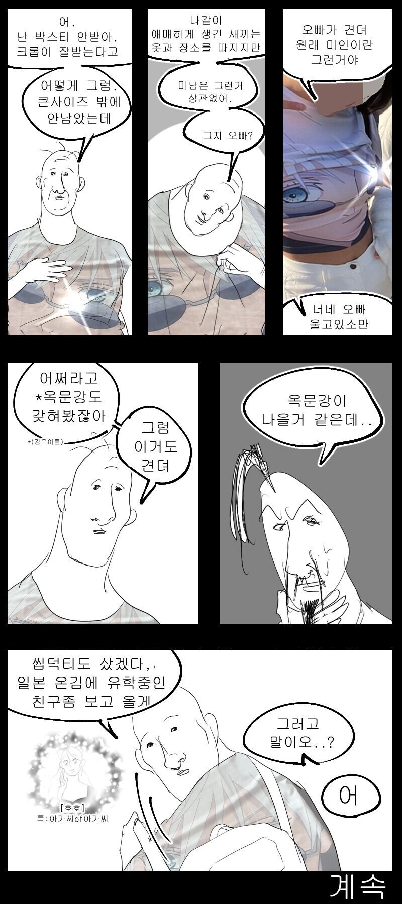 고죠 사토루 풀프린팅 티셔츠 사러 일본간 만화_10.jpg