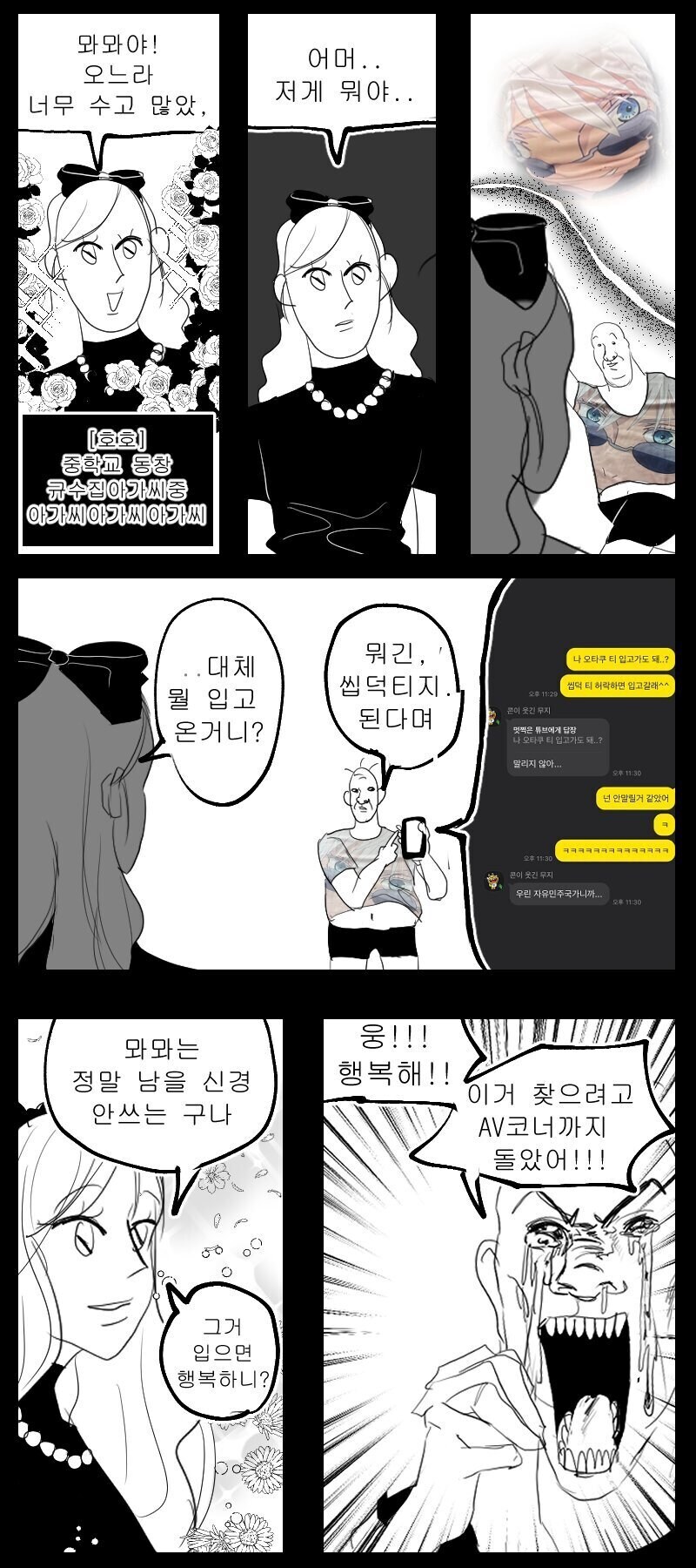 고죠 사토루 풀프린팅 티셔츠 사러 일본간 만화_12.jpg