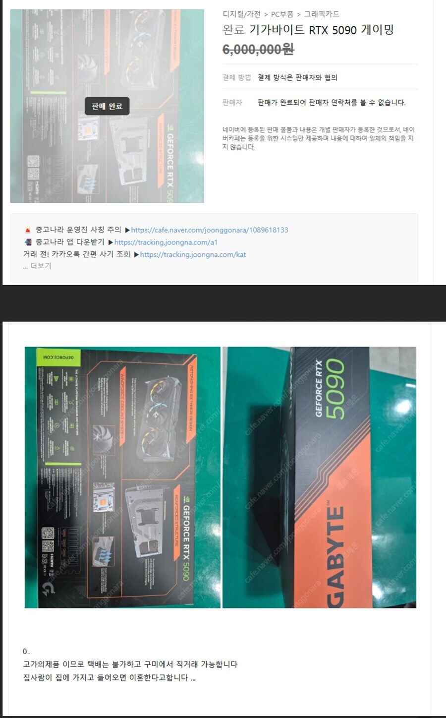 용팔이들이 요즘 그래픽카드 파는방법_1.jpg