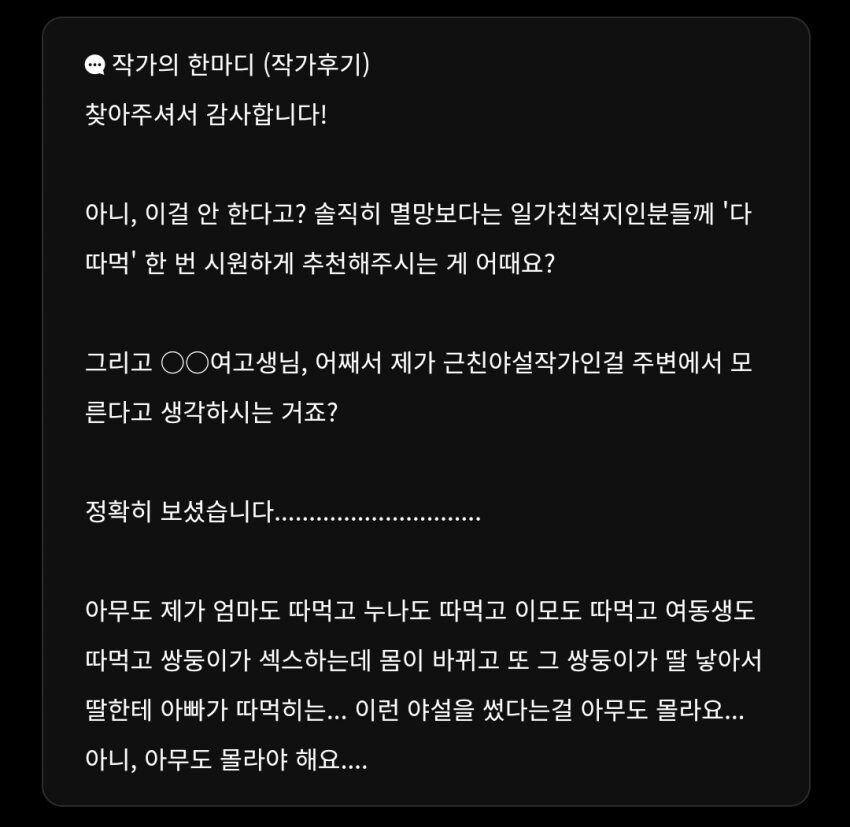 위풍당당 야설작가의 후기.jpg_1.jpg