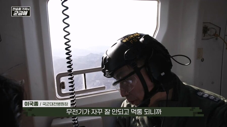 핸드폰때문에 군대 큰일나겠다는 이국종 병원장_2.png