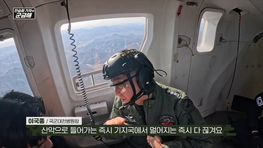 핸드폰때문에 군대 큰일나겠다는 이국종 병원장_10.png