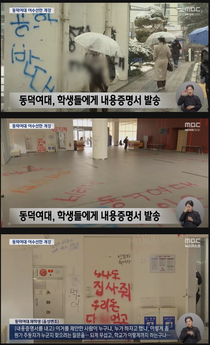 동덕여대 근황_2.png