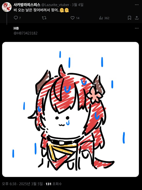 버미육)연필센세가 그린 젖은 라피스_1.png