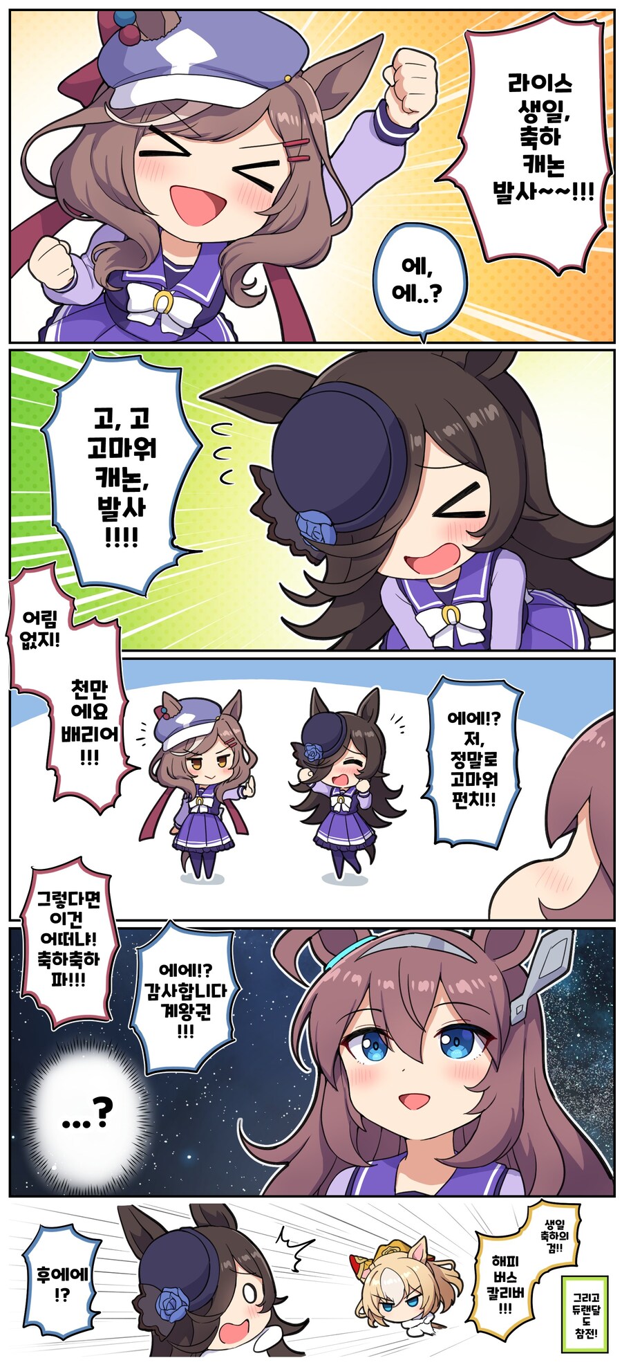 [말딸] 카페, 라이스, 비르시나, 마짱의 생일 기념짤 모음_21.jpg
