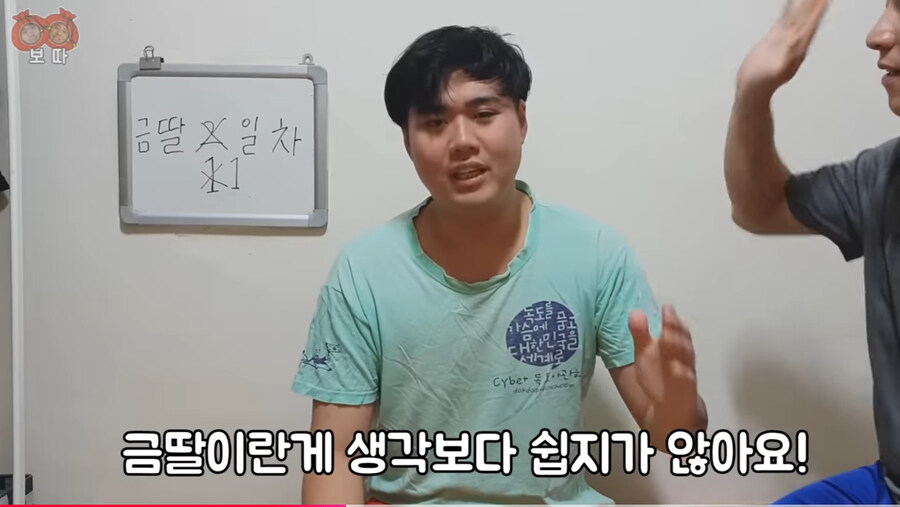 한 달 동안 금딸하기 컨텐츠를 시작한 유튜버_23.jpg