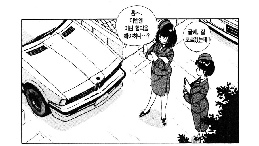 체포하겠어 원작 만화판 특징_1.jpg