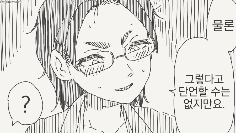 선생님은 화장실이 아니에요.manhwa_3.jpg