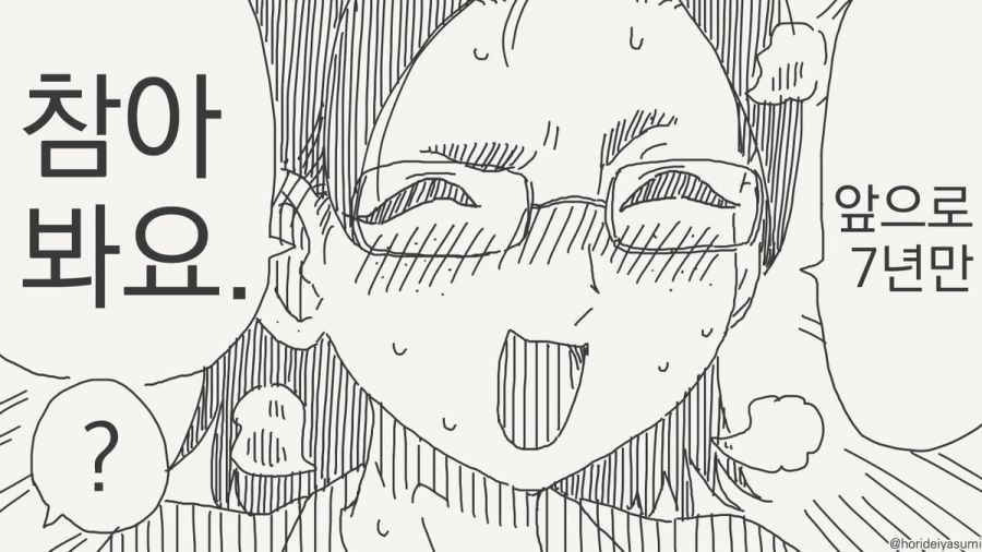 선생님은 화장실이 아니에요.manhwa_4.jpg