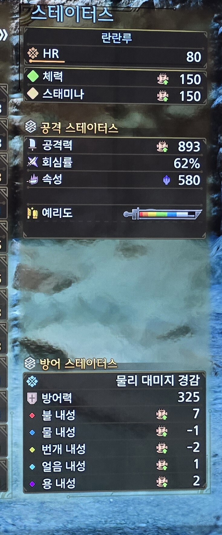 범용 연격회심재생세팅 2종 (약특5/연격5/혼신3/세트3)_10.jpg