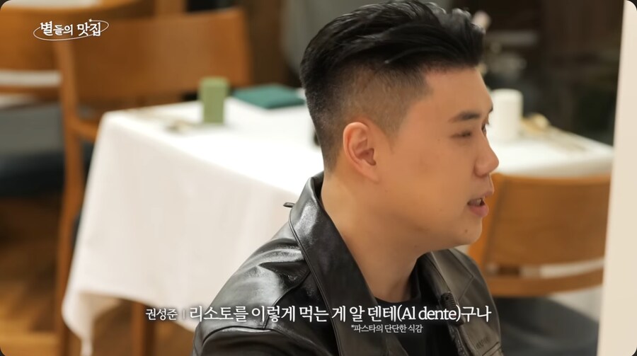 나폴리맛피아가 말하는 흑백요리사 출연 후의 장점_13.png