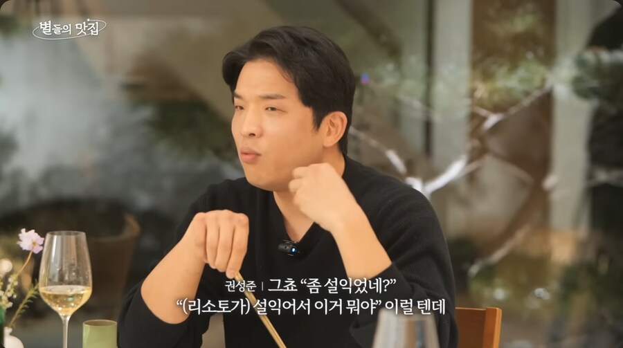 나폴리맛피아가 말하는 흑백요리사 출연 후의 장점_16.png