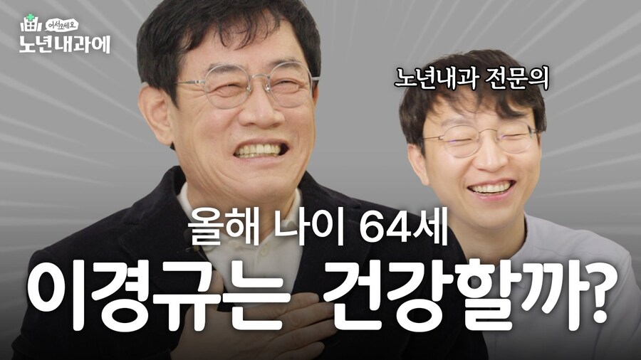 건강을 위해 혈당을 내려본 이경규의 후기_1.jpg
