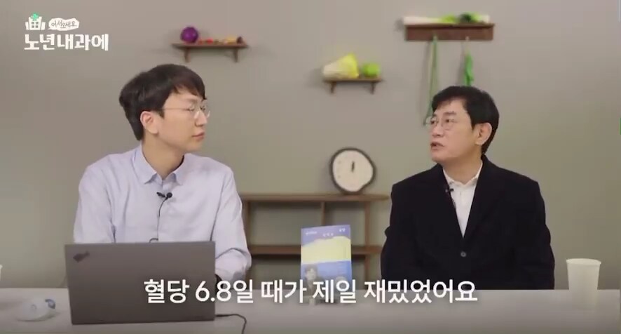 건강을 위해 혈당을 내려본 이경규의 후기_11.png
