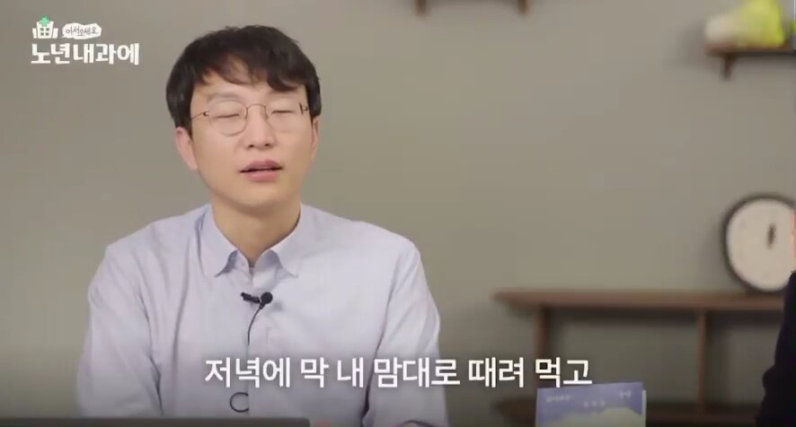 건강을 위해 혈당을 내려본 이경규의 후기_13.png