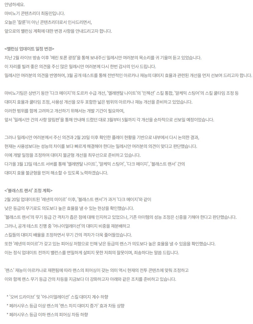 마비노기)역함으로 레전드 갱신 중인 마비노기 유튜버_5.png
