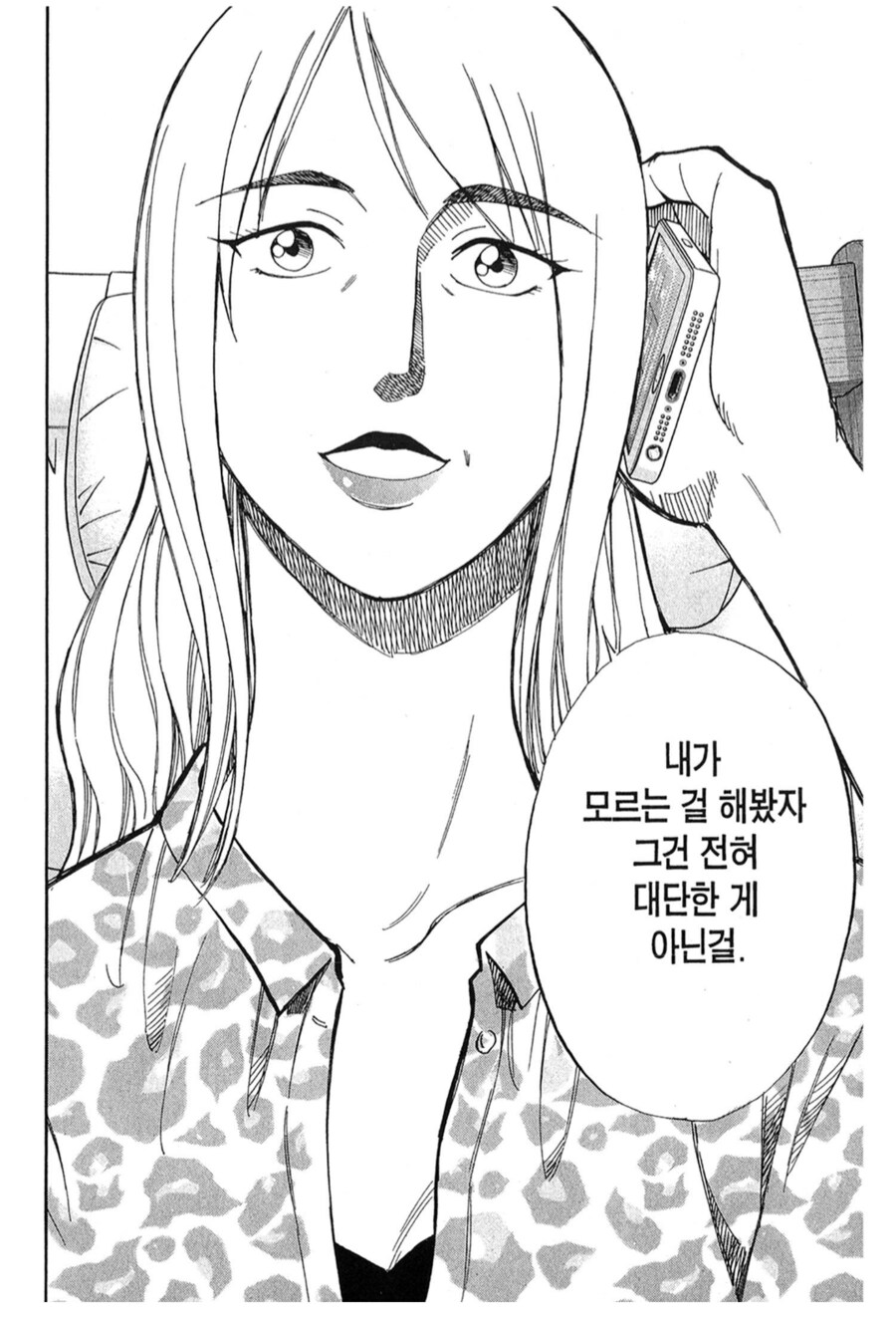 정치인 어머니와 연을 끊는 딸.manhwa_3.png