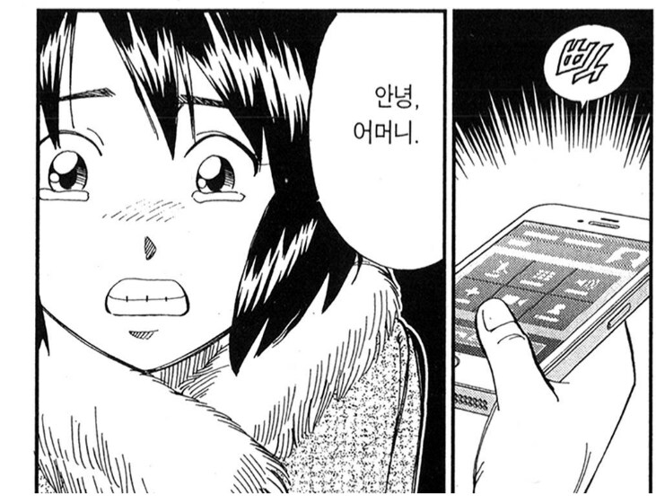 정치인 어머니와 연을 끊는 딸.manhwa_5.png