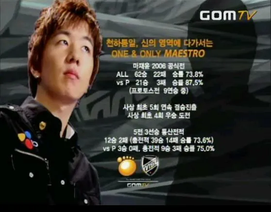 스타크래프트)마재윤은 스타판의 소금같은 존재였지._1.webp