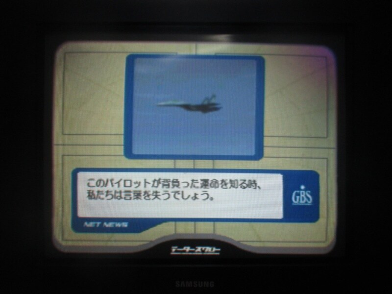 에이스 컴뱃 3 : 일렉트로 스피어_7.jpg