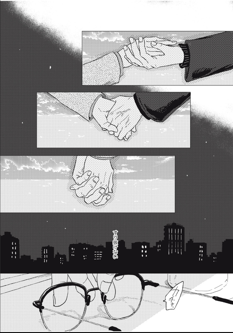 매칭앱으로 결혼 상대 찾는 만화.manhwa_23.png