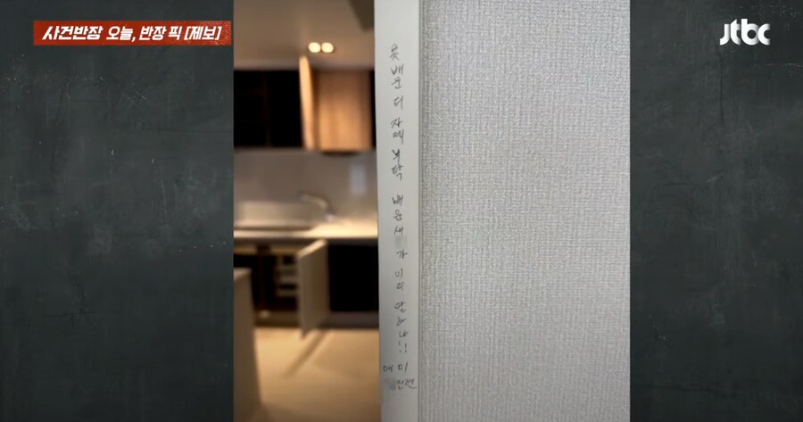 부산 신축아파트 하자보수 근황_4.png