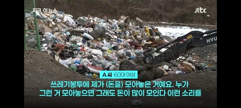 세종시 공무원들 24톤 쓰레기 더미 뒤져_5.jpg