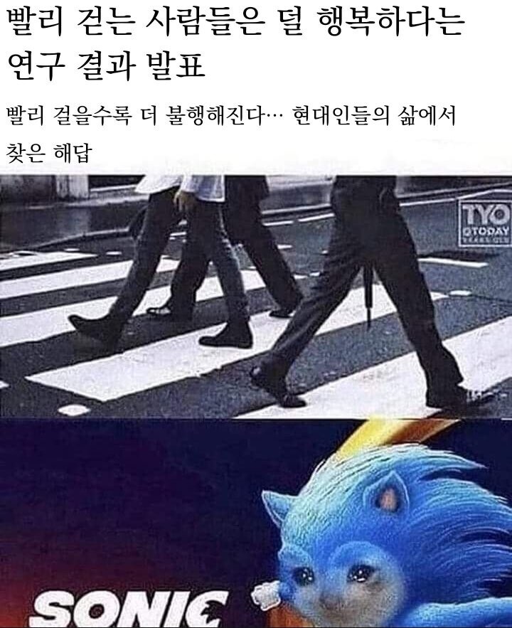 빨리걷는 사람은 덜 행복하대_1.jpg