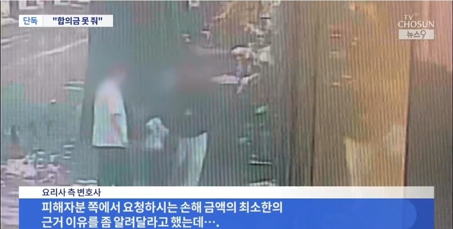 유명 요리사 레스토랑 통창에 깔려 전치 4주…"합의금 못 줘"_5.jpg