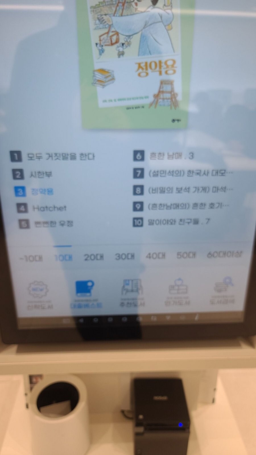 도서관 대출로 알아보는 세대별 트랜드_1.jpg