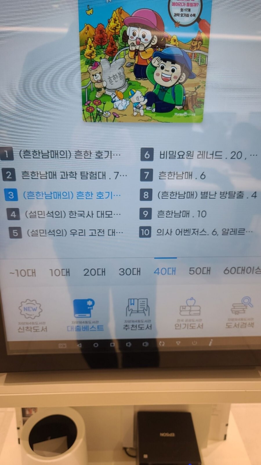 도서관 대출로 알아보는 세대별 트랜드_4.jpg