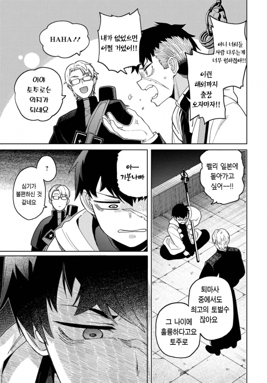 베히모스 토벌하는 만화_7.png