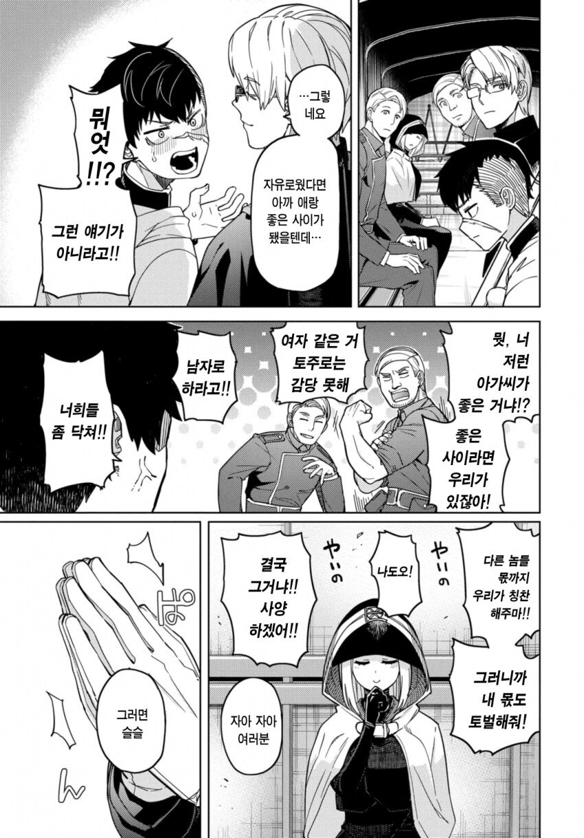 베히모스 토벌하는 만화_15.png