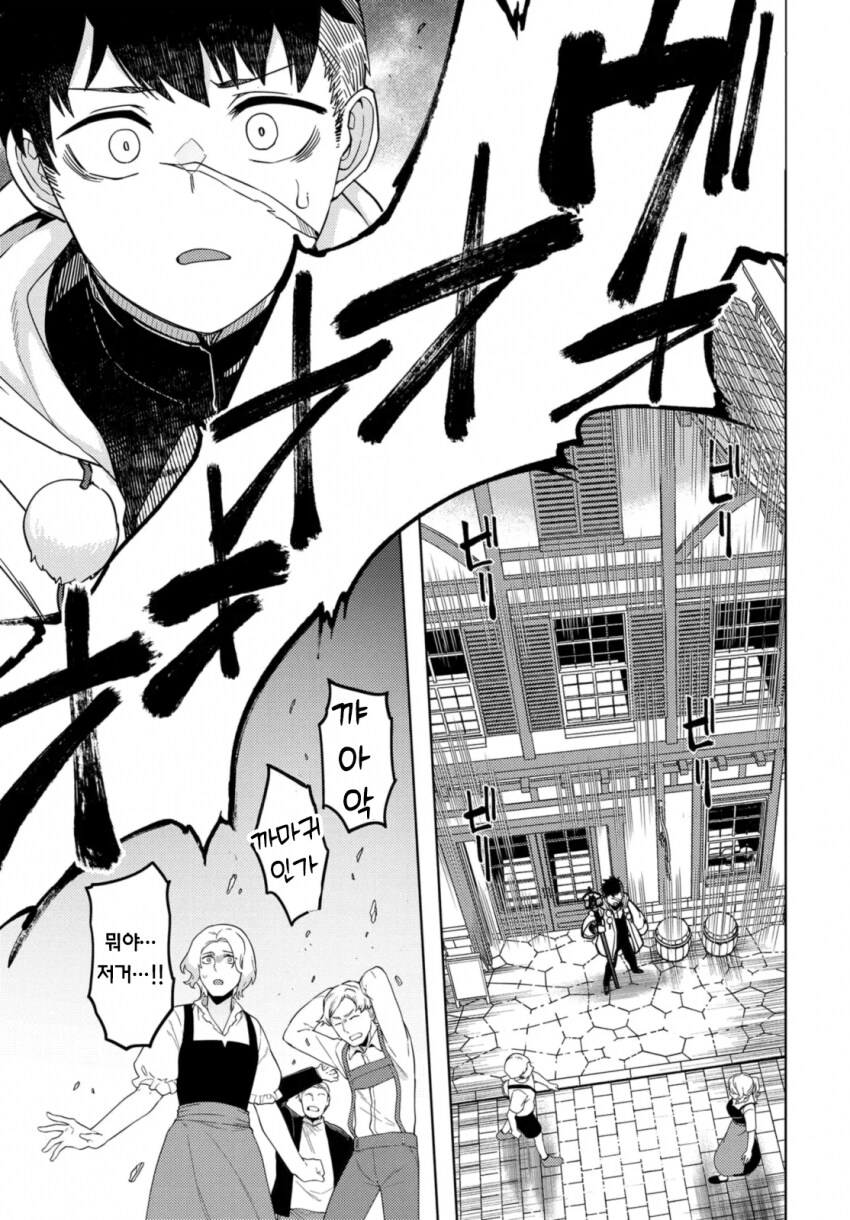 베히모스 토벌하는 만화_23.png