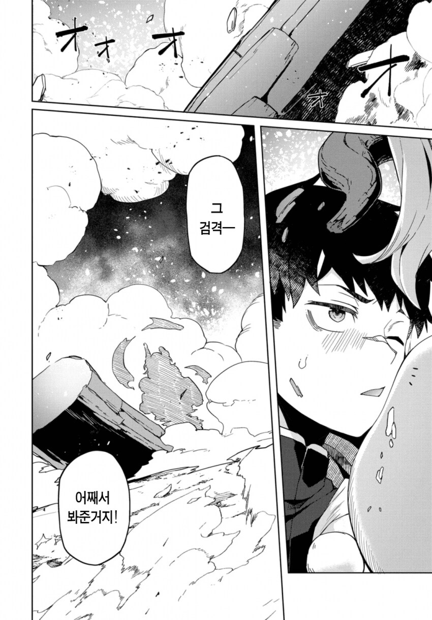 베히모스 토벌하는 만화_43.png
