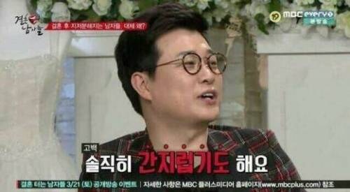 대한민국 남자 98.9%가 갖고있는 버릇.jpg_8.jpg