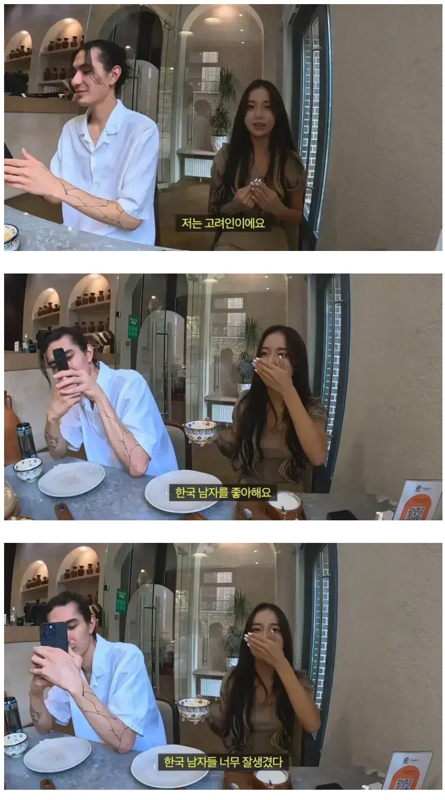 고려인 여성의 이상형_1.jpg