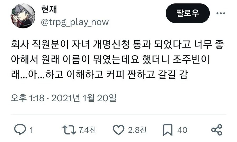 자녀 개명신청이 통과되서 기쁜 부모_1.jpg