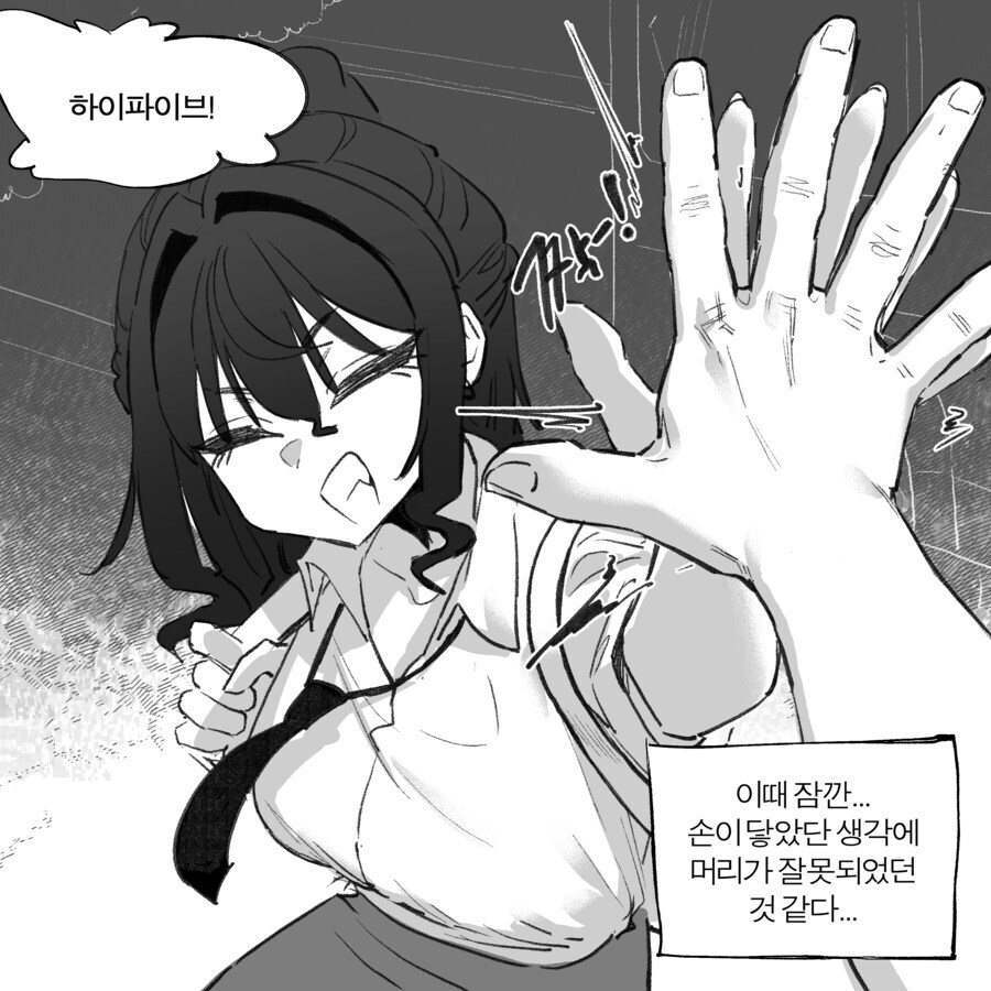 하이파이브 도중 저지른 "실수"_2.jpg