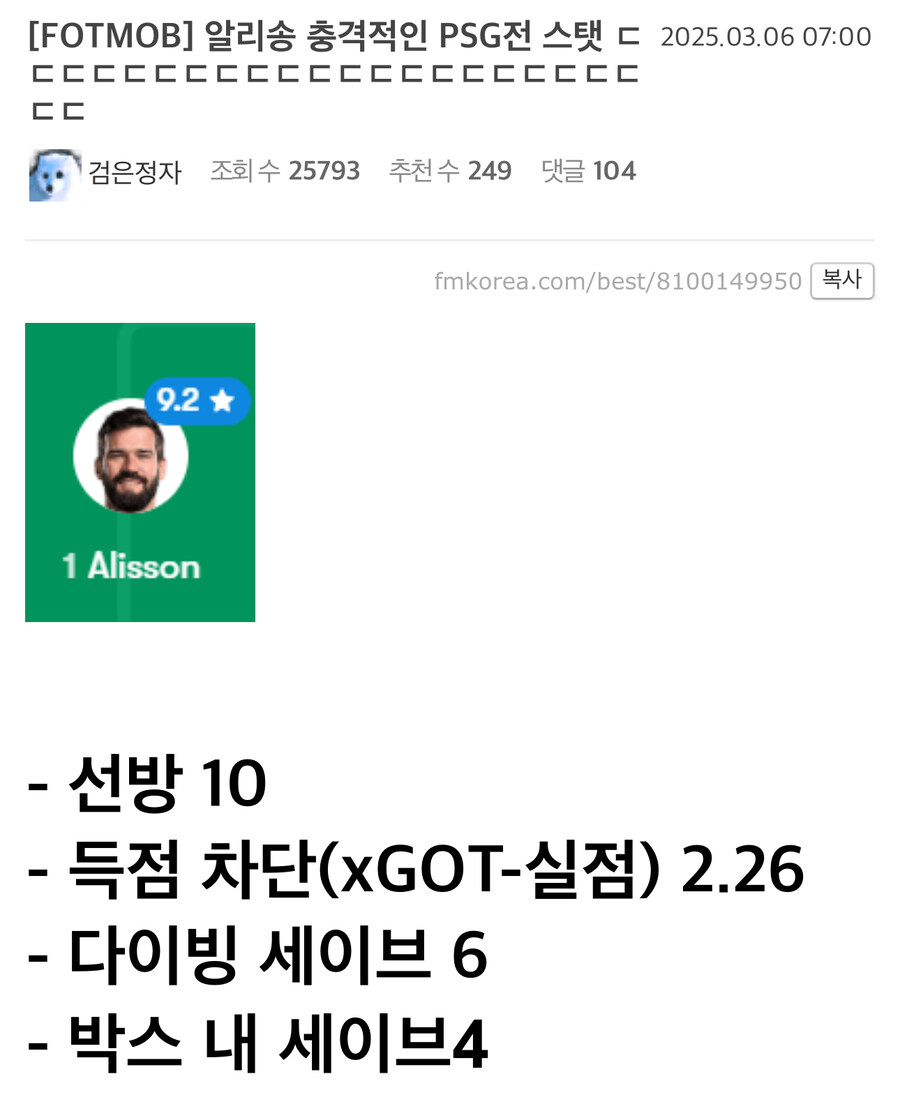 오늘자 역대급 차력쇼를 시전한 키퍼.jpg_1.jpg