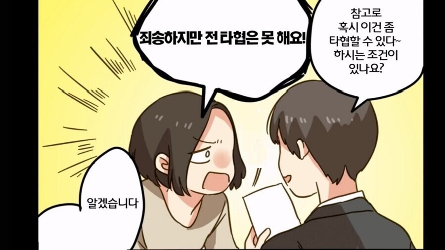 나이파악 못하고 조건따지는 노처녀.manwha_3.jpg