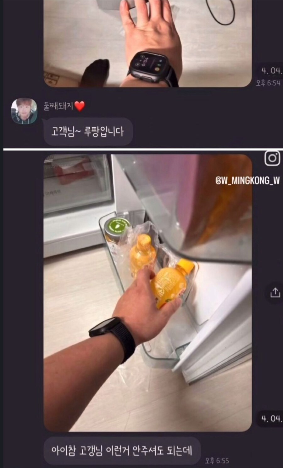 베스트 간 "친오빠가 쿠팡맨" 짤의 재미있는 점.jpg_1.png