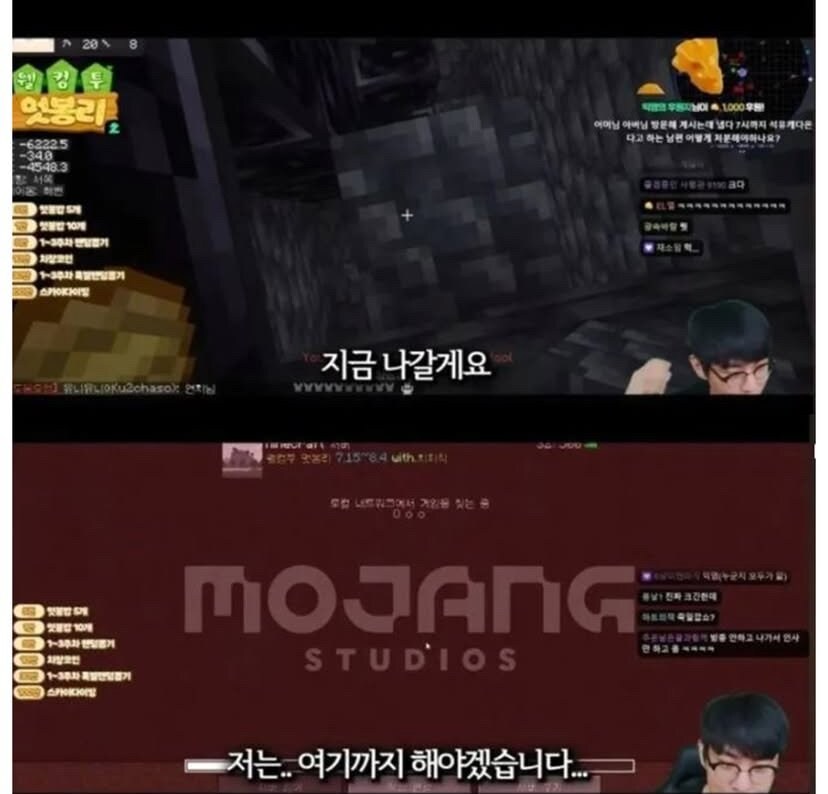 어느 전 프로게이머의 마지막 방송_4.jpg