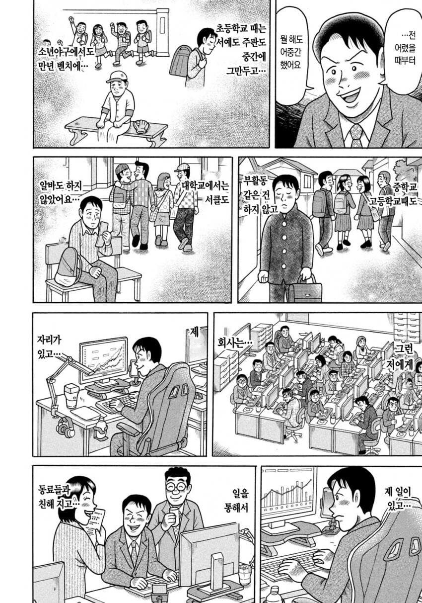 광기의 회사덕후가 회사덕후가 된 이유_2.jpg