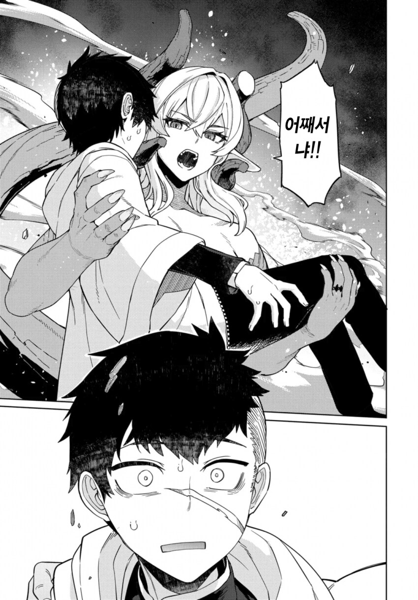 베히모스 토벌하는 만화_44.png